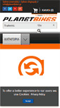 Mobile Screenshot of planetbikes.gr